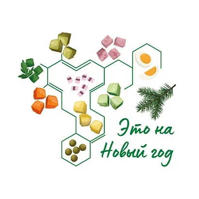 Новый год. Оливье