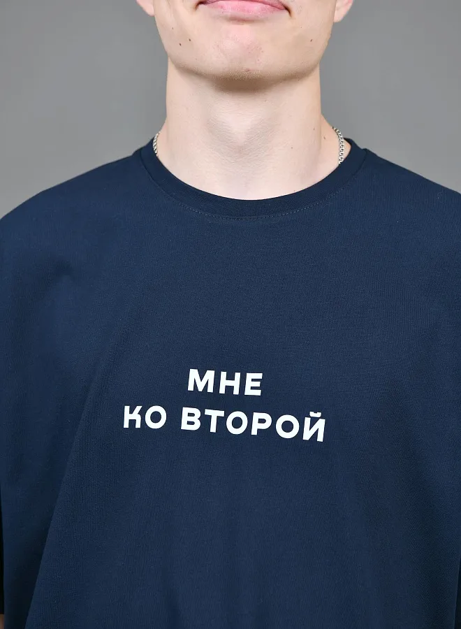 Мне ко второй